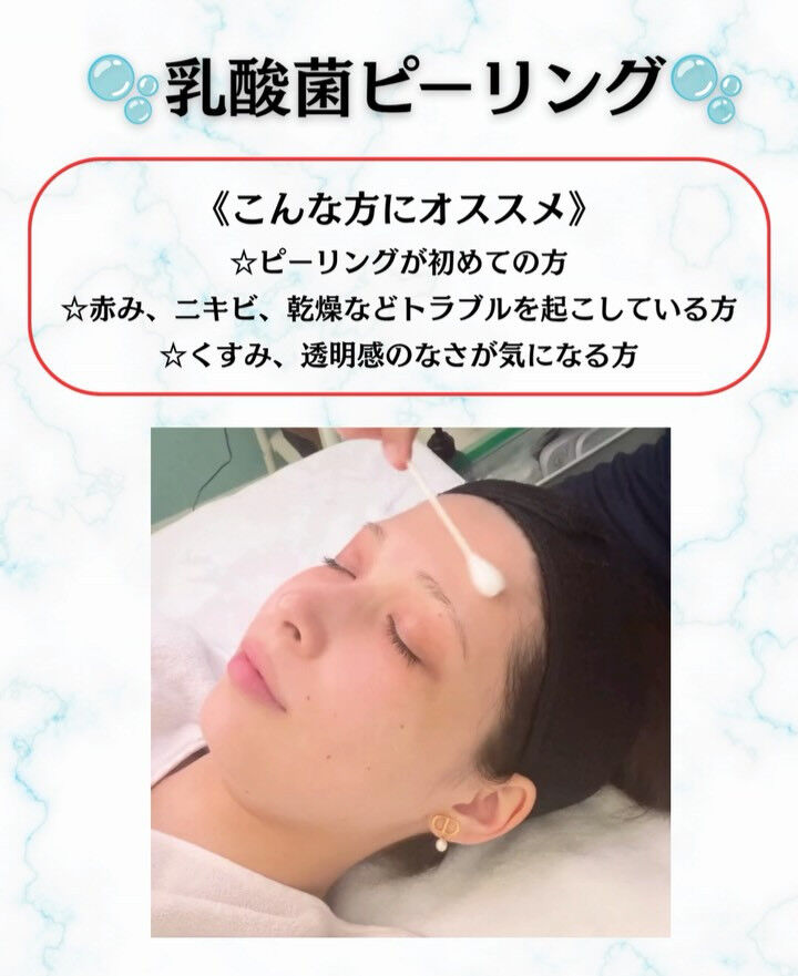 【乳酸菌ピーリング×ハーブピーリング 8回】