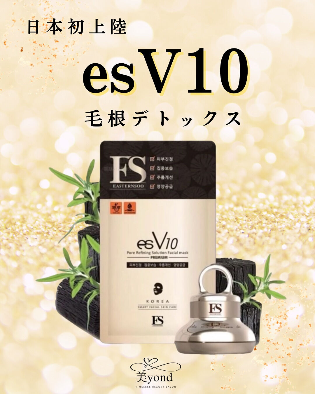 ✨日本初上陸✨