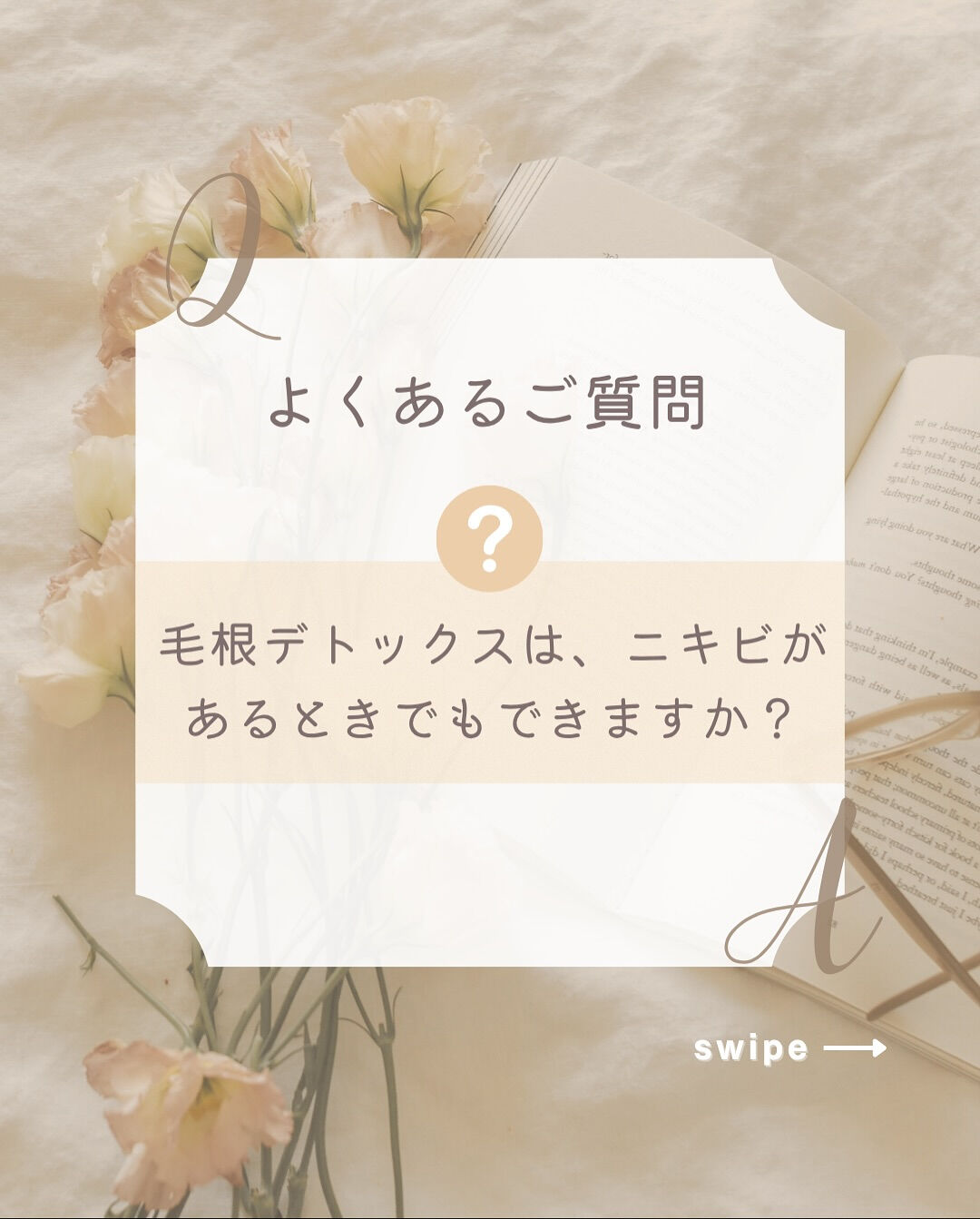 こんにちは！