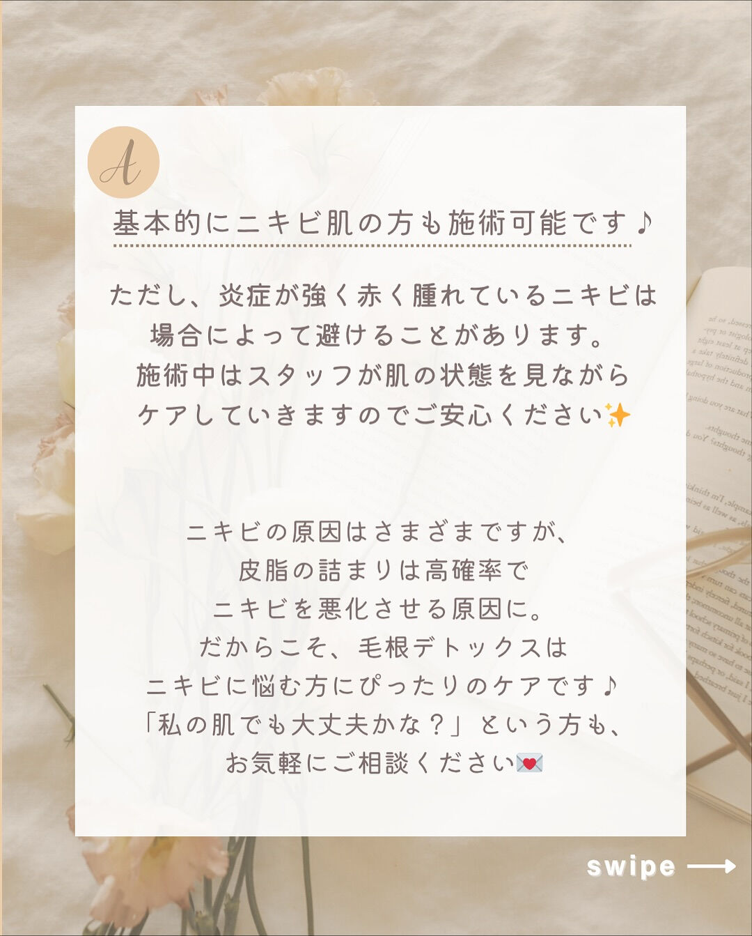 こんにちは！