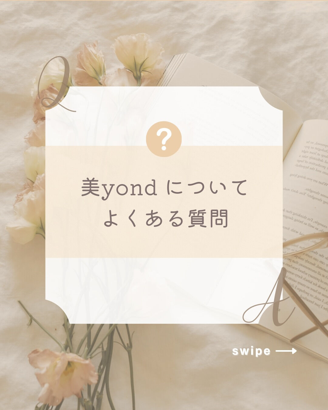 こんにちは！